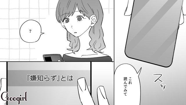 【恋愛漫画】イヤよイヤよも好きのうち？ 私の彼氏は嫌知らず【第7話】