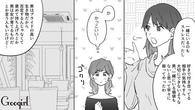 【恋愛漫画】イヤよイヤよも好きのうち？ 私の彼氏は嫌知らず【第7話】