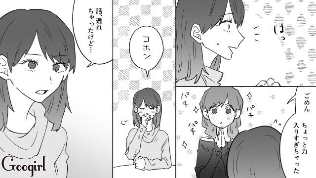 【恋愛漫画】イヤよイヤよも好きのうち？ 私の彼氏は嫌知らず【第7話】