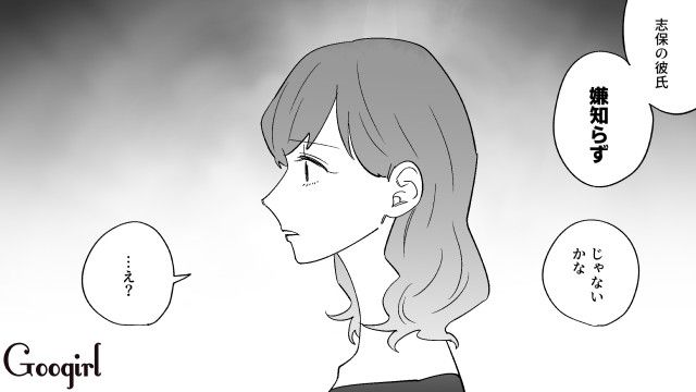 【恋愛漫画】イヤよイヤよも好きのうち？ 私の彼氏は嫌知らず【第7話】