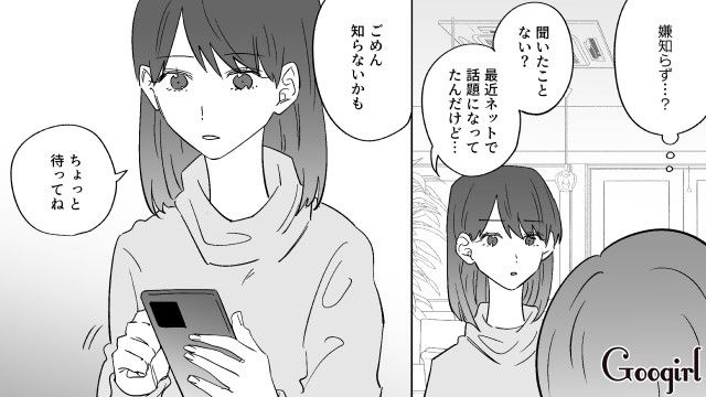 【恋愛漫画】イヤよイヤよも好きのうち？ 私の彼氏は嫌知らず【第7話】