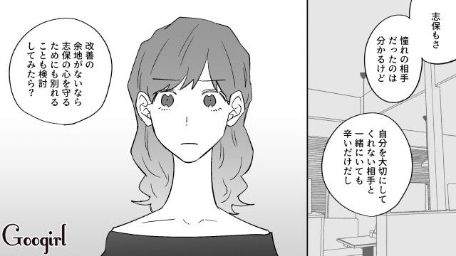 【恋愛漫画】イヤよイヤよも好きのうち？ 私の彼氏は嫌知らず【第7話】