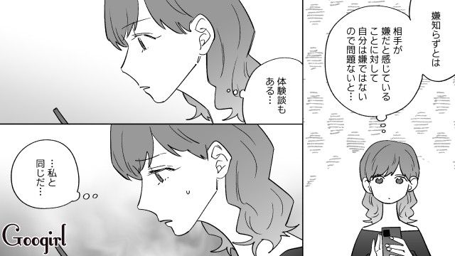 【恋愛漫画】イヤよイヤよも好きのうち？ 私の彼氏は嫌知らず【第7話】