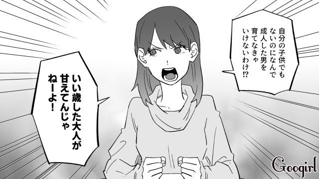 【恋愛漫画】イヤよイヤよも好きのうち？ 私の彼氏は嫌知らず【第7話】