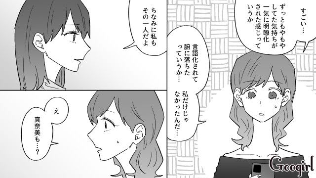【恋愛漫画】イヤよイヤよも好きのうち？ 私の彼氏は嫌知らず【第7話】