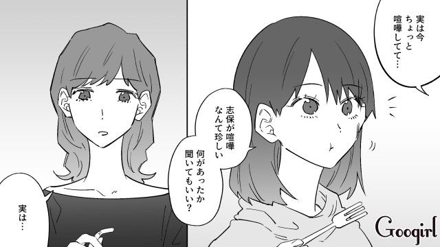 【恋愛漫画】イヤよイヤよも好きのうち？ 私の彼氏は嫌知らず【第6話】