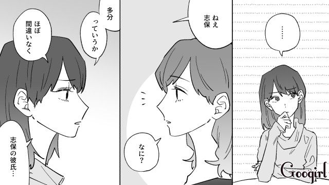 【恋愛漫画】イヤよイヤよも好きのうち？ 私の彼氏は嫌知らず【第6話】