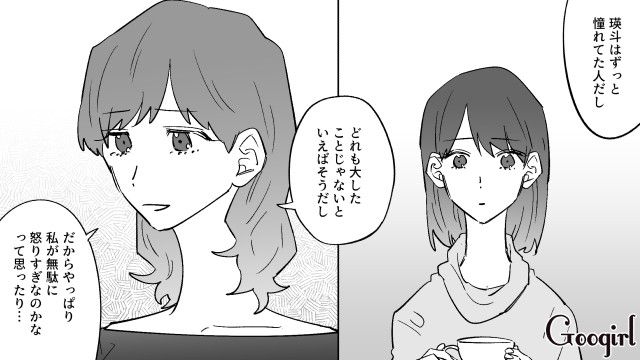 【恋愛漫画】イヤよイヤよも好きのうち？ 私の彼氏は嫌知らず【第6話】