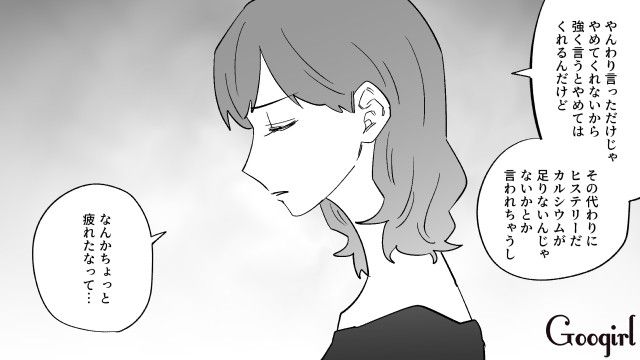 【恋愛漫画】イヤよイヤよも好きのうち？ 私の彼氏は嫌知らず【第6話】