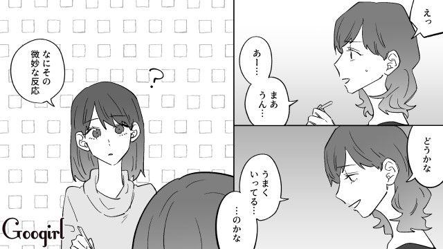 【恋愛漫画】イヤよイヤよも好きのうち？ 私の彼氏は嫌知らず【第6話】
