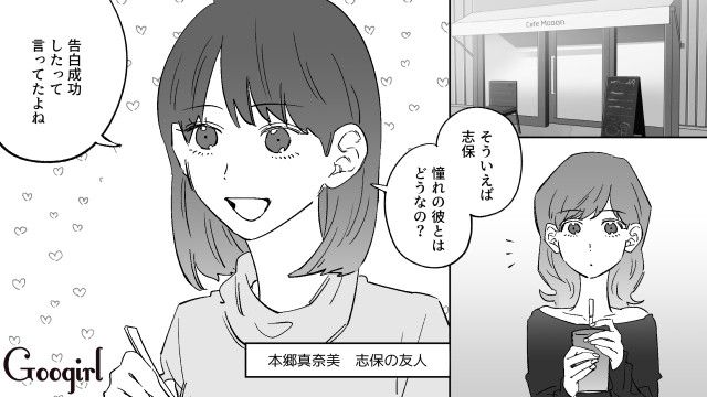 【恋愛漫画】イヤよイヤよも好きのうち？ 私の彼氏は嫌知らず【第6話】