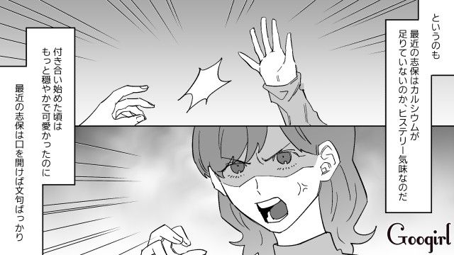 【恋愛漫画】イヤよイヤよも好きのうち？ 私の彼氏は嫌知らず【第5話】