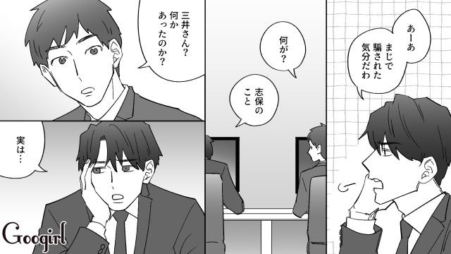 【恋愛漫画】イヤよイヤよも好きのうち？ 私の彼氏は嫌知らず【第5話】