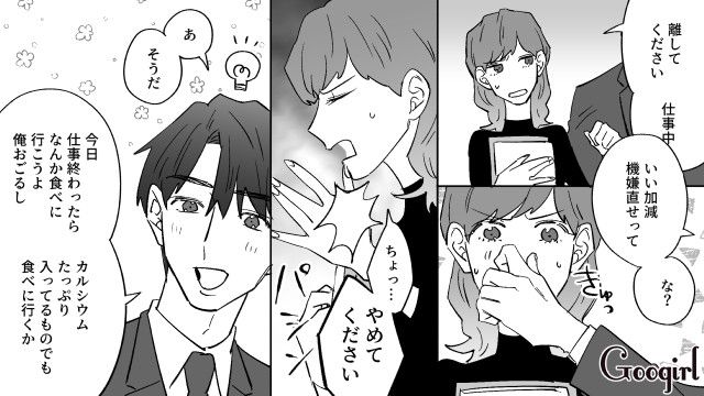 【恋愛漫画】イヤよイヤよも好きのうち？ 私の彼氏は嫌知らず【第5話】