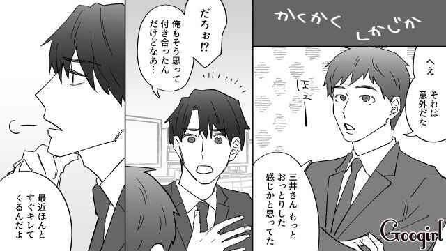 【恋愛漫画】イヤよイヤよも好きのうち？ 私の彼氏は嫌知らず【第5話】