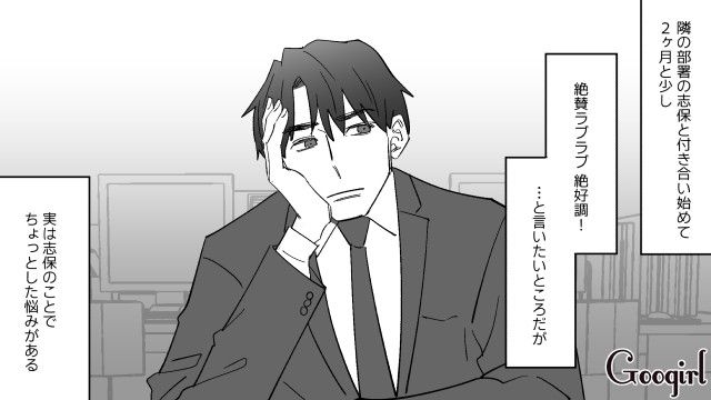 【恋愛漫画】イヤよイヤよも好きのうち？ 私の彼氏は嫌知らず【第5話】