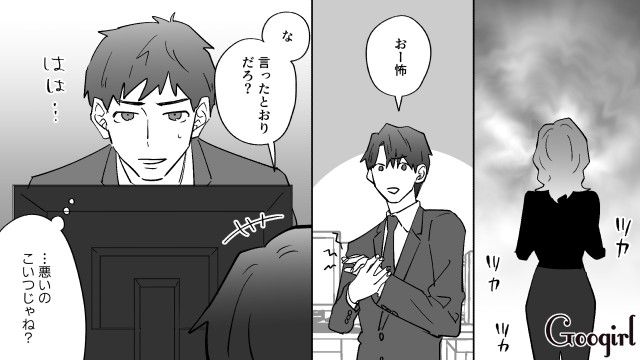 【恋愛漫画】イヤよイヤよも好きのうち？ 私の彼氏は嫌知らず【第5話】