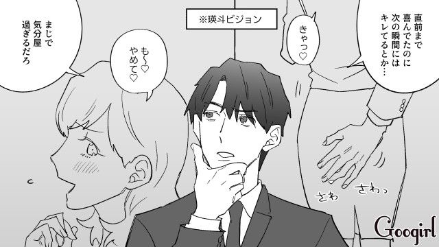 【恋愛漫画】イヤよイヤよも好きのうち？ 私の彼氏は嫌知らず【第5話】