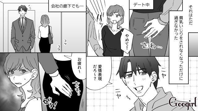 【恋愛漫画】イヤよイヤよも好きのうち？ 私の彼氏は嫌知らず【第4話】