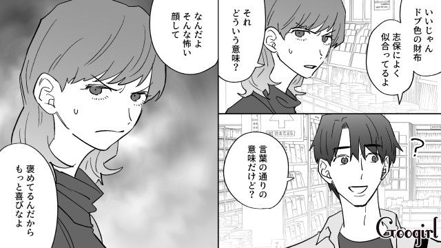【恋愛漫画】イヤよイヤよも好きのうち？ 私の彼氏は嫌知らず【第4話】