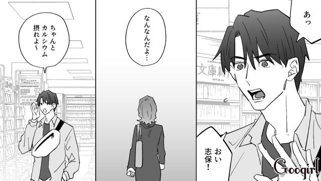 【恋愛漫画】イヤよイヤよも好きのうち？ 私の彼氏は嫌知らず【第4話】