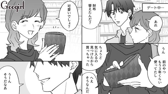 【恋愛漫画】イヤよイヤよも好きのうち？ 私の彼氏は嫌知らず【第4話】