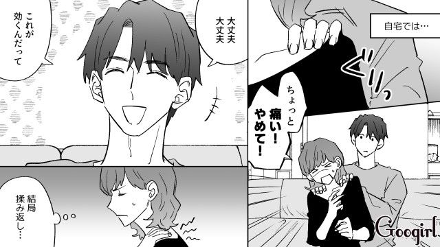 【恋愛漫画】イヤよイヤよも好きのうち？ 私の彼氏は嫌知らず【第4話】