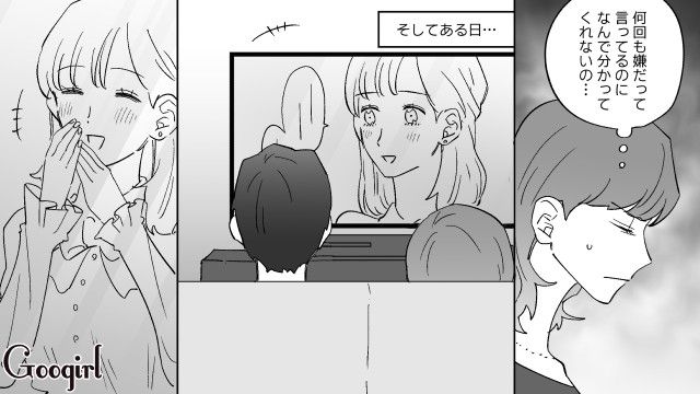 【恋愛漫画】イヤよイヤよも好きのうち？ 私の彼氏は嫌知らず【第3話】