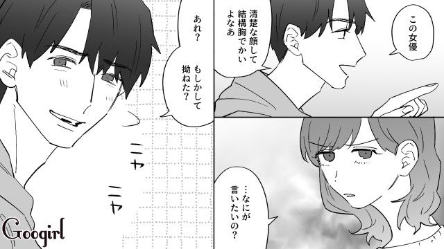 【恋愛漫画】イヤよイヤよも好きのうち？ 私の彼氏は嫌知らず【第3話】