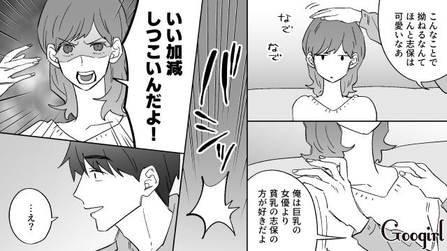 【恋愛漫画】イヤよイヤよも好きのうち？ 私の彼氏は嫌知らず【第3話】