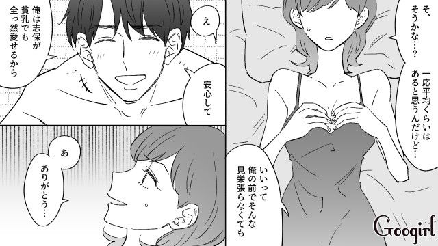 【恋愛漫画】イヤよイヤよも好きのうち？ 私の彼氏は嫌知らず【第2話】