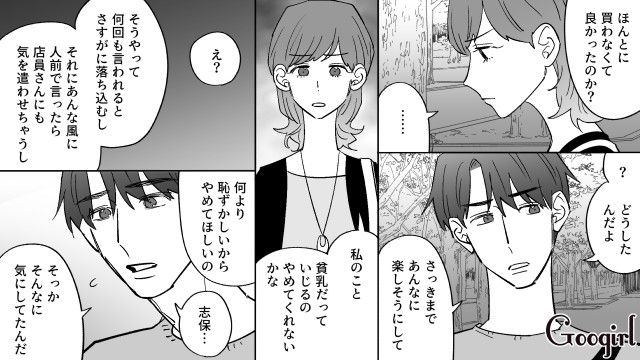 【恋愛漫画】イヤよイヤよも好きのうち？ 私の彼氏は嫌知らず【第2話】