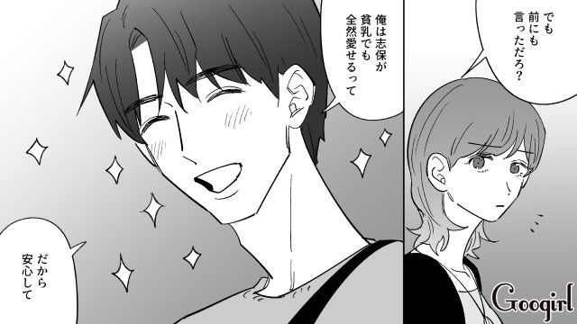 【恋愛漫画】イヤよイヤよも好きのうち？ 私の彼氏は嫌知らず【第2話】