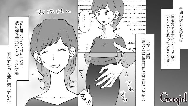 【恋愛漫画】イヤよイヤよも好きのうち？ 私の彼氏は嫌知らず【第2話】