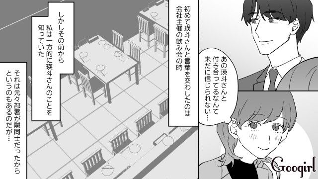 【恋愛漫画】イヤよイヤよも好きのうち？ 私の彼氏は嫌知らず【第1話】