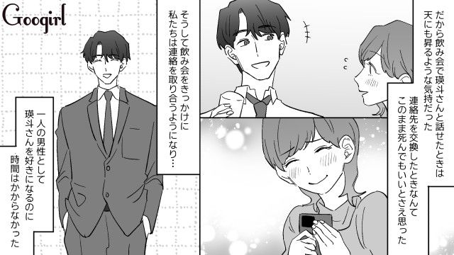 【恋愛漫画】イヤよイヤよも好きのうち？ 私の彼氏は嫌知らず【第1話】