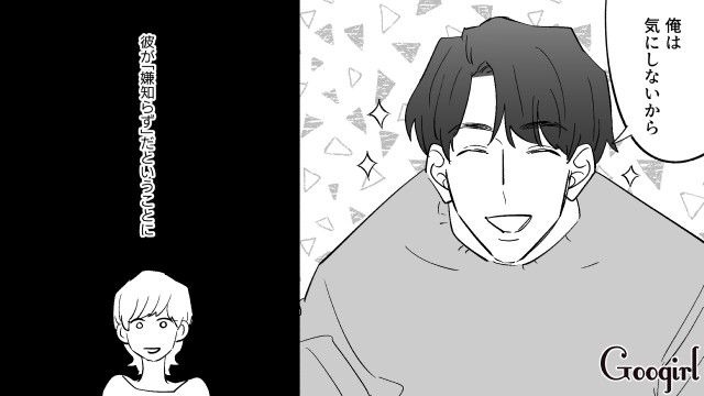 【恋愛漫画】イヤよイヤよも好きのうち？ 私の彼氏は嫌知らず【第1話】