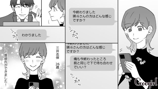 【恋愛漫画】イヤよイヤよも好きのうち？ 私の彼氏は嫌知らず【第1話】