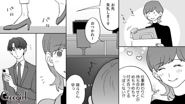 【恋愛漫画】イヤよイヤよも好きのうち？ 私の彼氏は嫌知らず【第1話】