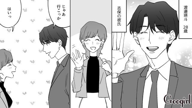 【恋愛漫画】イヤよイヤよも好きのうち？ 私の彼氏は嫌知らず【第1話】