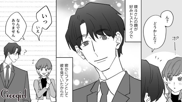 【恋愛漫画】イヤよイヤよも好きのうち？ 私の彼氏は嫌知らず【第1話】