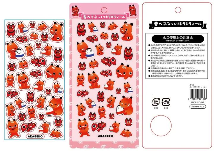 赤べこぷっくりきらきらシール(全体)