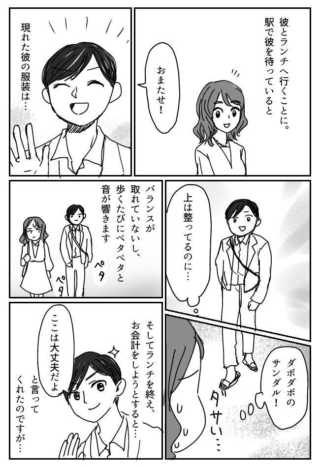 彼氏とのデート中に元カレと遭遇！レジ前でモタつく彼と最悪の空気の中、元カレが放った言葉とは
