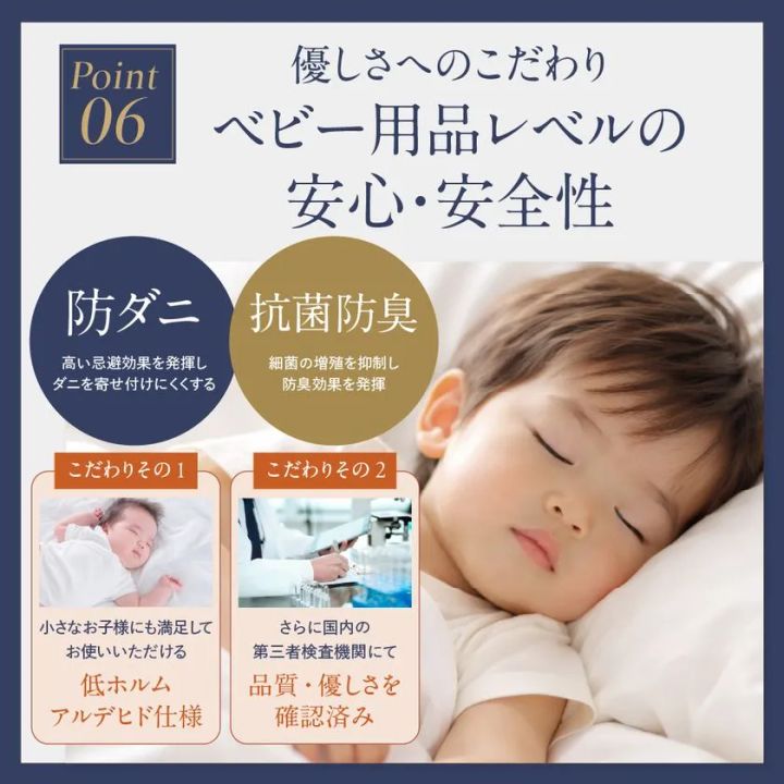 優しさへのこだわり。ベビー用品レベルの信頼