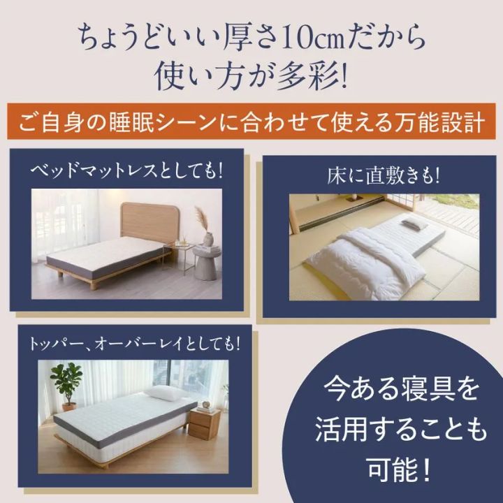 ちょうどいい厚10cmなので使い方も多彩