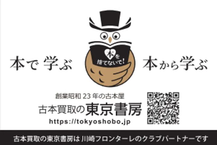 古本買取の東京書房