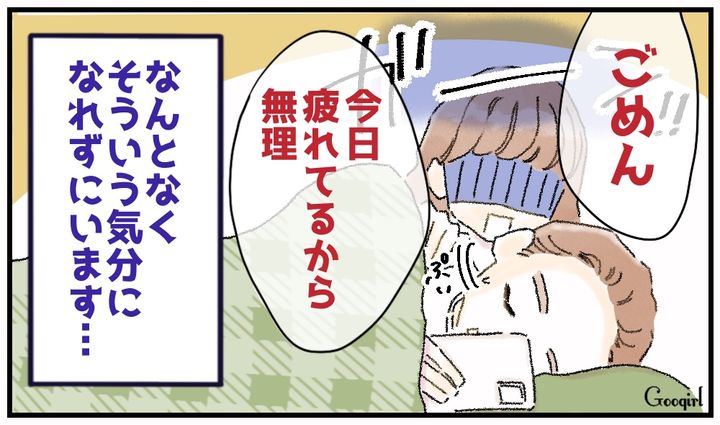 「今日疲れてるから無理なんだ」産後の妻の誘いを拒絶してしまう夫の本音