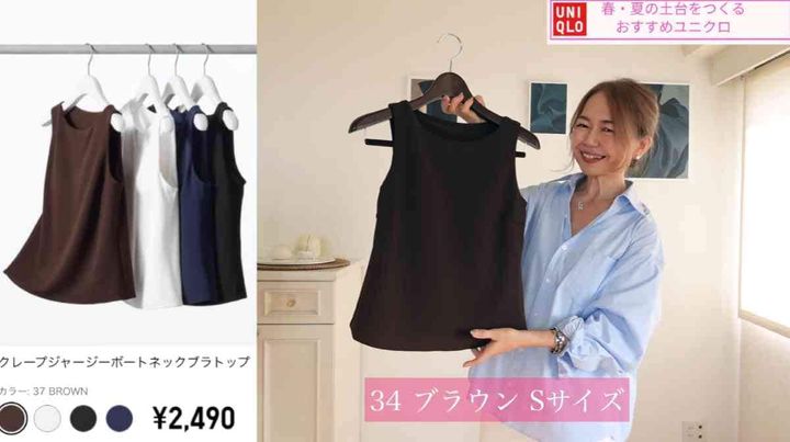 ユニクロ┃クレープジャージーボートネックブラトップ