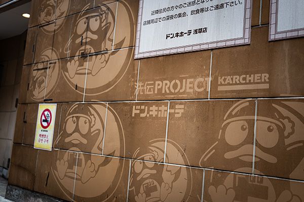 【東京都台東区】ケルヒャーが上野・浅草で「洗伝プロジェクト」始動！汚れた壁がアートに変わる