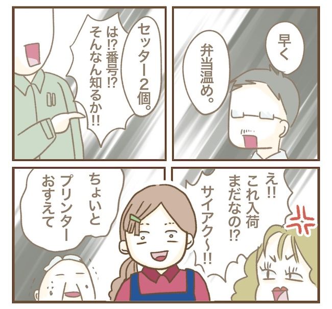 インフルエンサー気取りママ友の末路／ねぼすけ